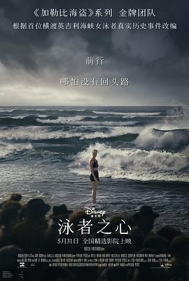 糖心原创vlog《泳者之心 Young Woman and the Sea》免费在线观看