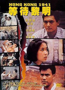 糖心官网《等待黎明国语》免费在线观看