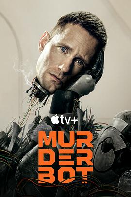 糖心原创vlog《杀戮人机 Murderbot》免费在线观看