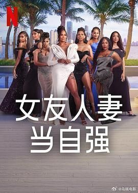 糖心官网《女友人妻当自强》免费在线观看