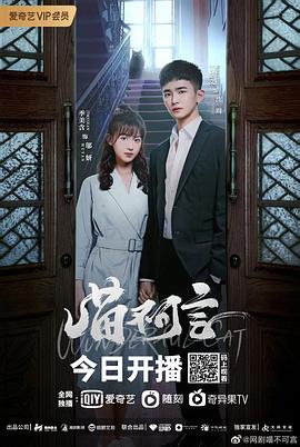 糖心官网《喵不可言》免费在线观看