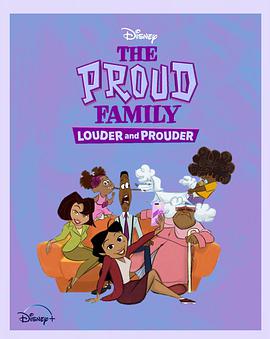 糖心原创《骄傲的家庭：更大声更骄傲 第一季 The Proud Family: Louder and Prouder Season 1》免费在线观看