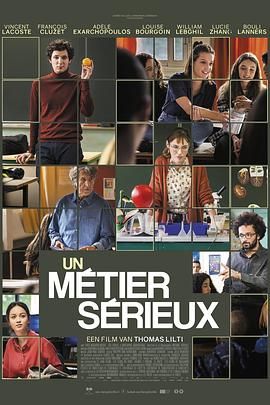 糖心原创《代课教师 Un métier sérieux》免费在线观看