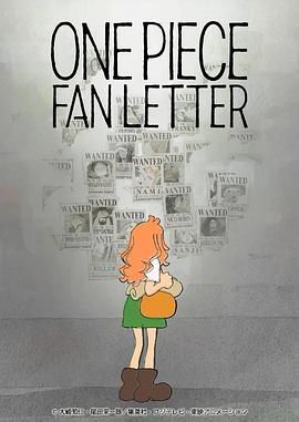 糖心原创《航海王 粉丝来信 ONE PIECE FAN LETTER》免费在线观看