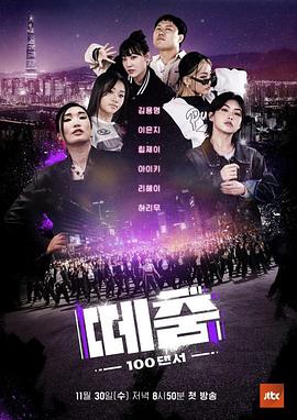 糖心官网《群舞》免费在线观看