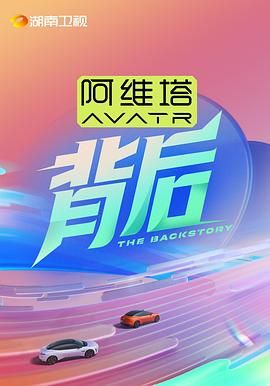 糖心原创《背后》免费在线观看
