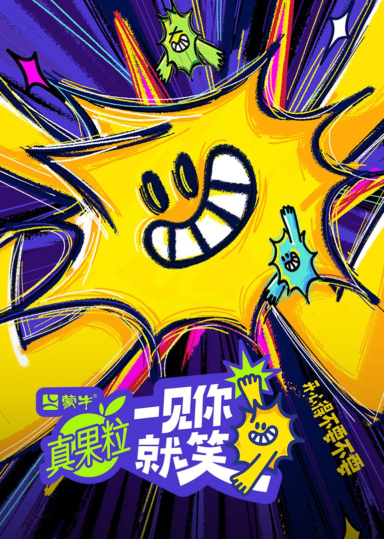 糖心原创《一见你就笑》免费在线观看