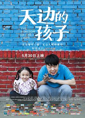 糖心官网《天边的孩子》免费在线观看