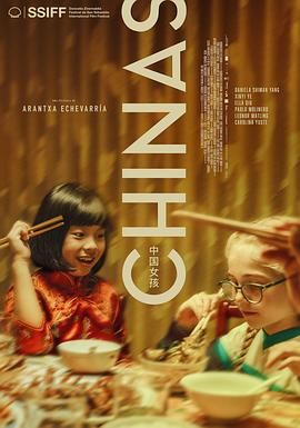 糖心原创《中国女孩 Chinas》免费在线观看
