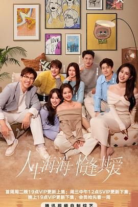 糖心官网《半熟恋人 第四季》免费在线观看