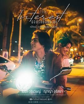 糖心官网《讨债人 ผ่อนรักนอกระบบ》免费在线观看