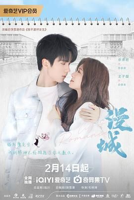 糖心官网《漫城》免费在线观看