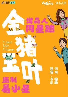糖心原创vlog《金猪玉叶》免费在线观看