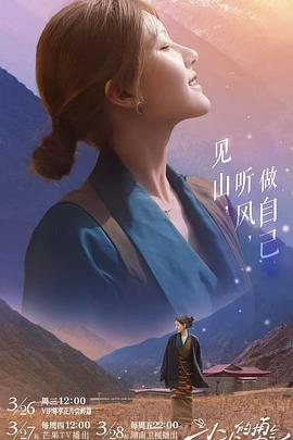 糖心原创《小小的勇气》免费在线观看