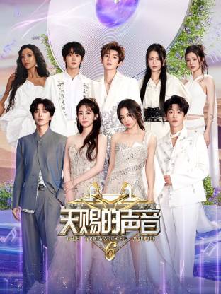 糖心官网《天赐的声音 第六季》免费在线观看