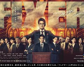 糖心官网《局中人 第二季》免费在线观看