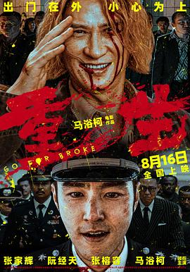 糖心官网《重生》免费在线观看