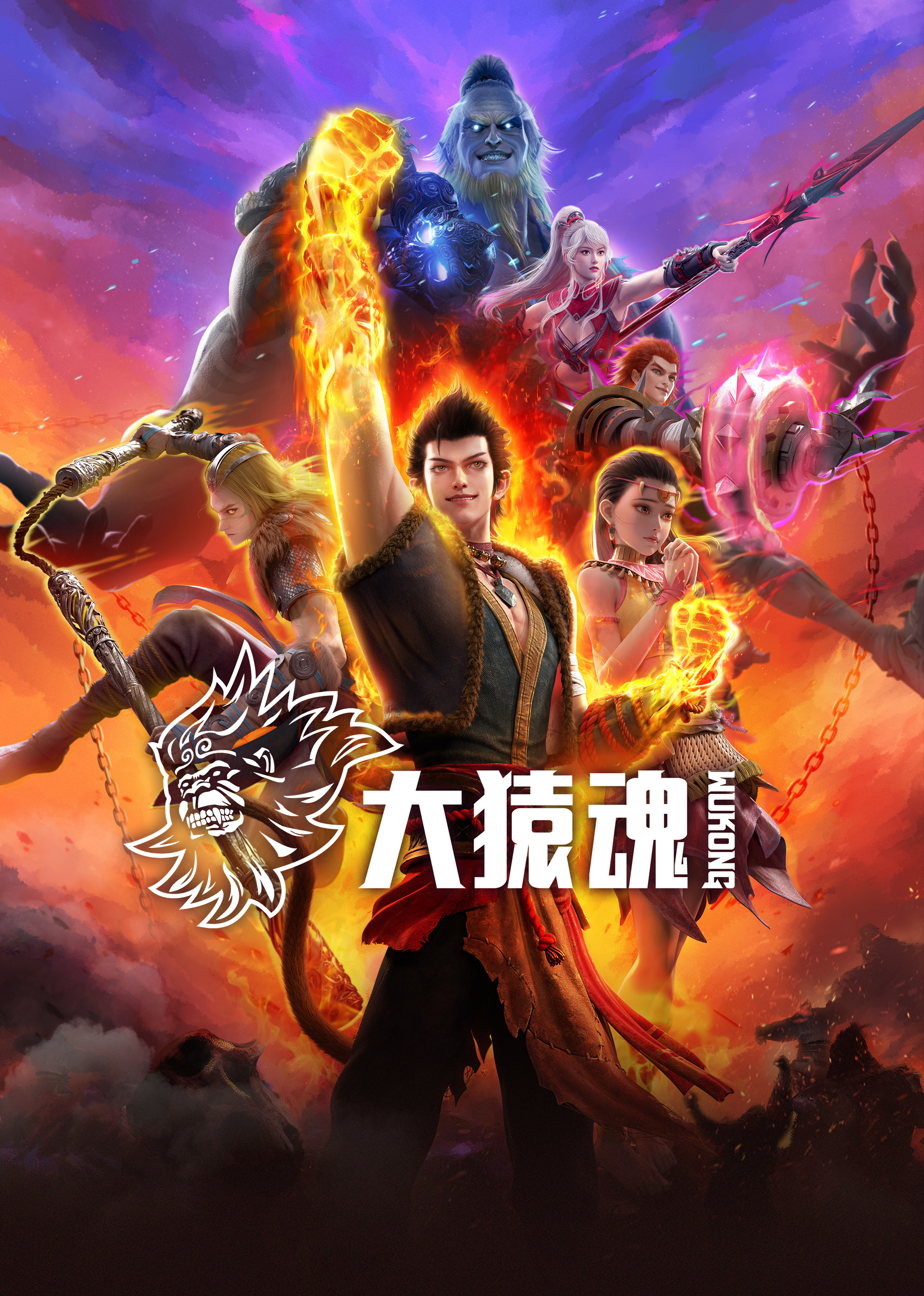 糖心官网《西行纪 大猿魂》免费在线观看