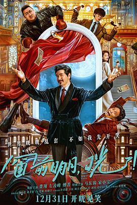 糖心官网《窗前明月，咣！》免费在线观看