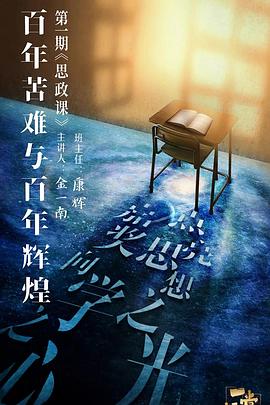 糖心原创《一堂好课》免费在线观看