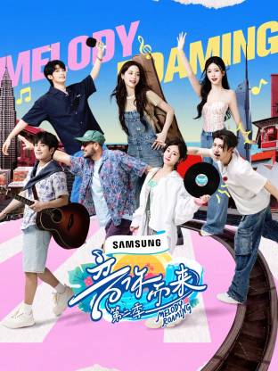 糖心官网《音你而来2》免费在线观看
