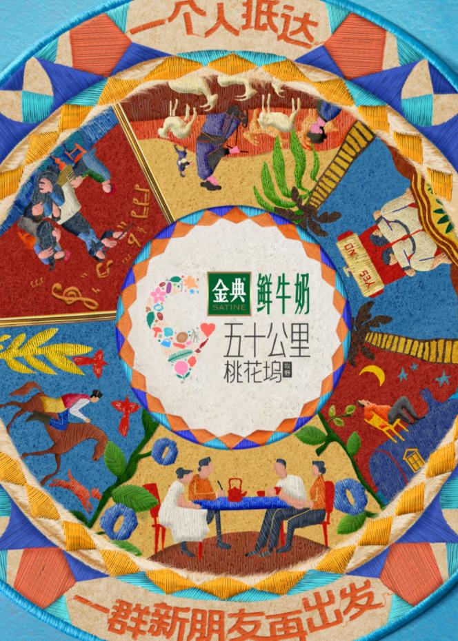 糖心原创《五十公里桃花坞5》免费在线观看